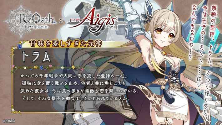 トラムプロフ
