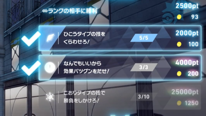 ポケモンZAポケモンのロワイヤルカードタスク