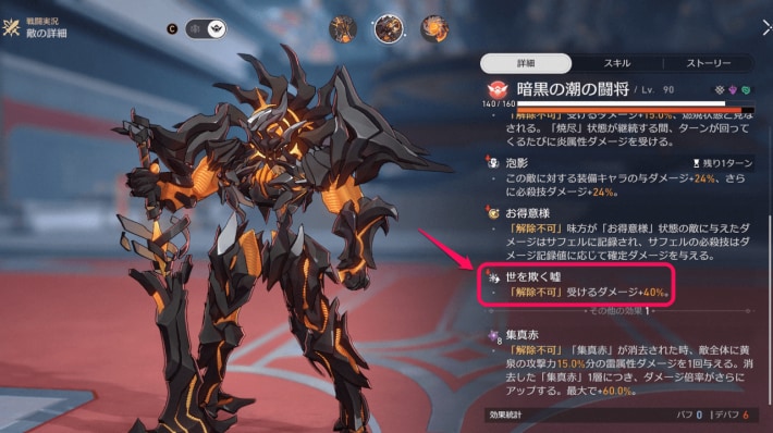 サフェル追加能力