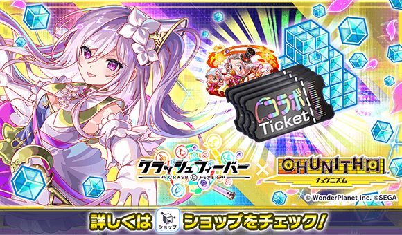 CHUNITHM(チュウニズム)復刻コラボ情報まとめの画像