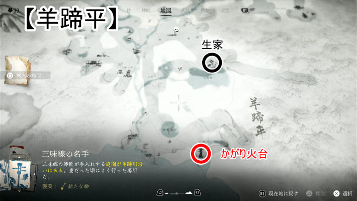 ゴーストオブヨウテイの骨砕きの宗次マップ