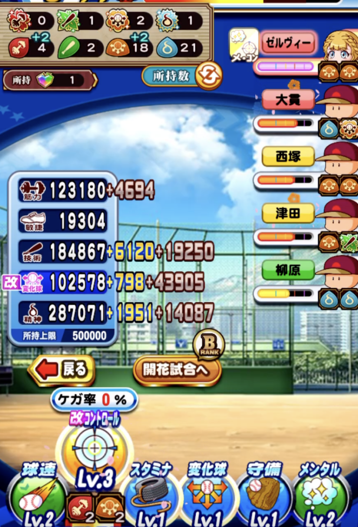 パワプロアプリ】ロマン開花学園の野手デッキ|野手育成が弱い理由