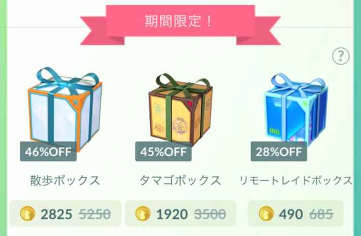 セールボックス