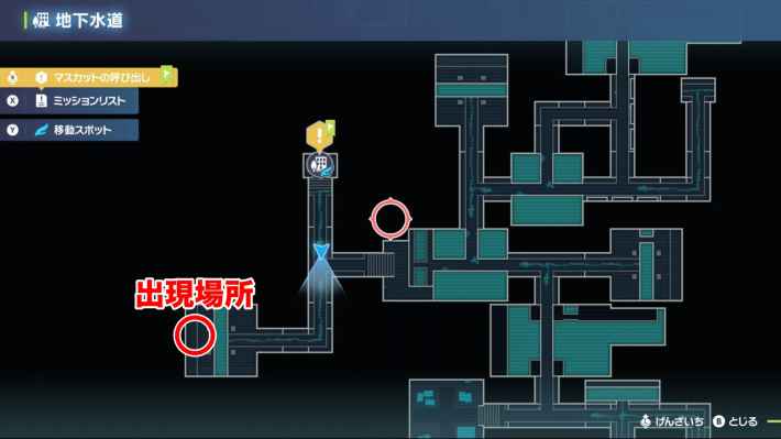ポケモンzaのオヤブンヌメラの場所