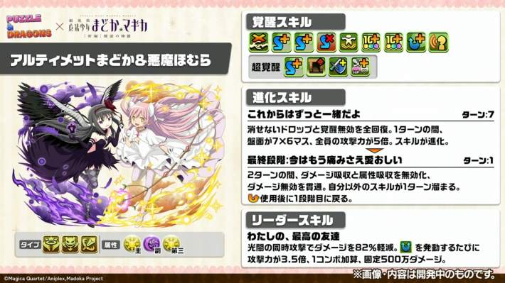 パズドラ】生放送(公式放送)の最新情報まとめ｜出張パズドラ公式放送