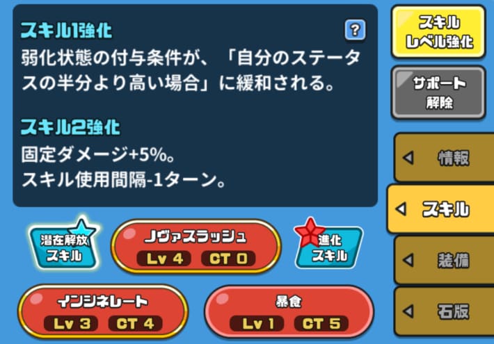 潜在解放スキルを獲得できる