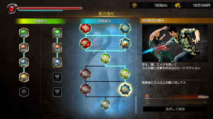 龍が如く 極３ / 龍が如く３外伝 Dark Ties