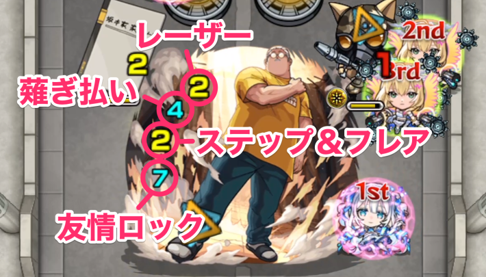 モンスト】坂本太郎【究極】の攻略と適正キャラ｜元・伝説の殺し屋