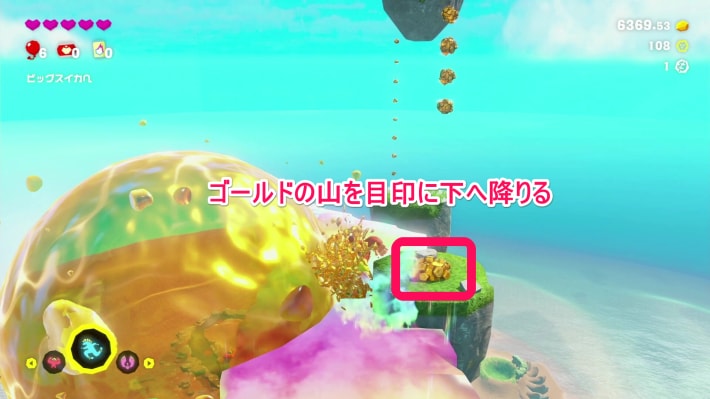 ゴールドの山から下りる
