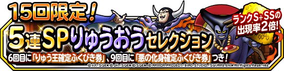 Dqmsl攻略wiki ドラクエモンスターズスーパーライト ゲームウィズ