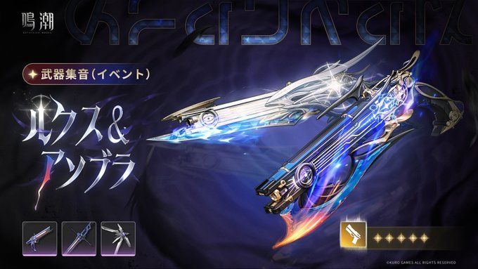 ガルブレーナ武器