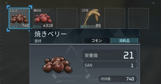 パルワールドの食材一覧