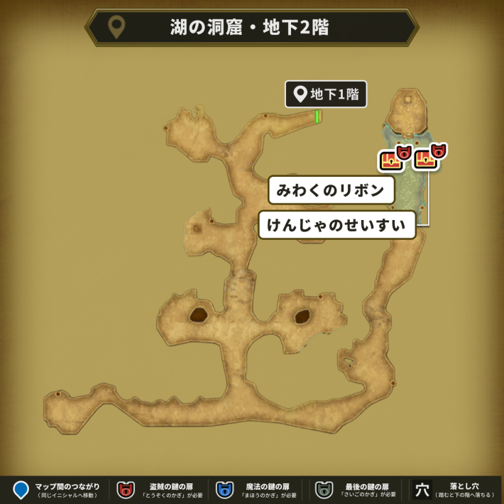 湖の洞窟地下2階_盗賊の鍵