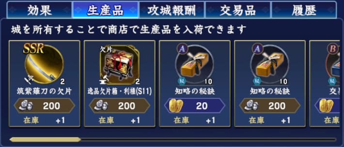 筑紫薙刀の入手方法
