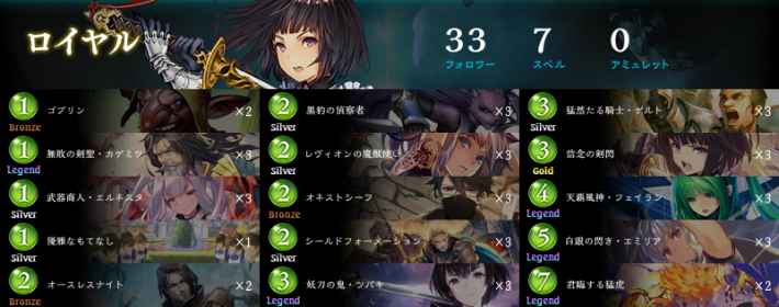 シャドバ 顔合わせデッキ