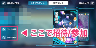 崩壊3rd 協力プレイ マルチ 攻略まとめ ゲームウィズ