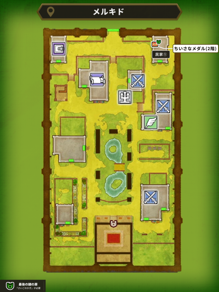 ドラクエ1リメイクのメルキド最後の鍵マップ