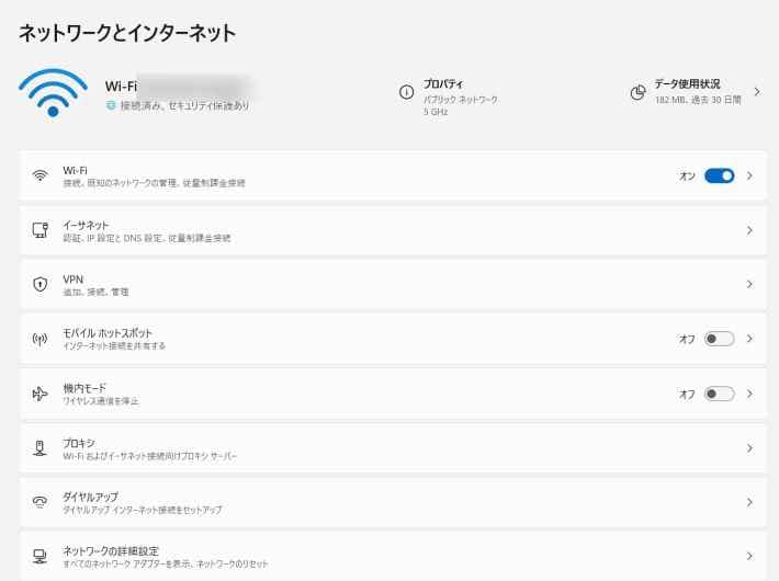 WiFi確認