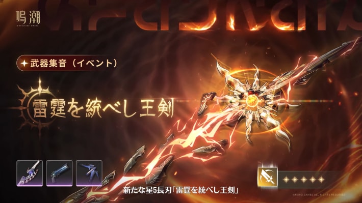 オーガスタ武器