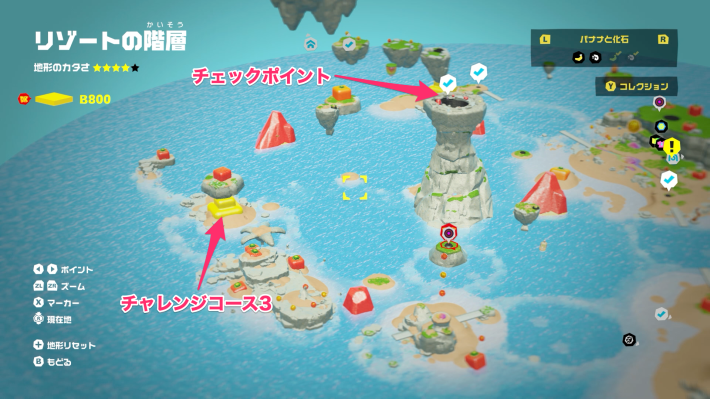 リゾートの階層チャレンジコース3