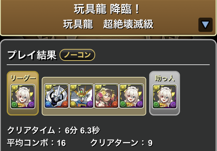 メイドイデアル