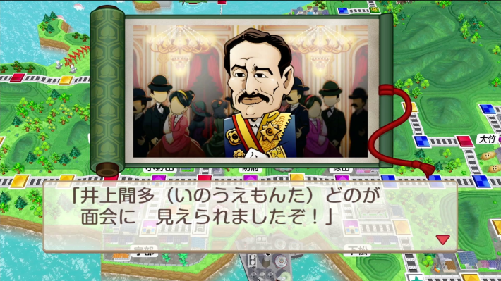 桃鉄2の井上聞多