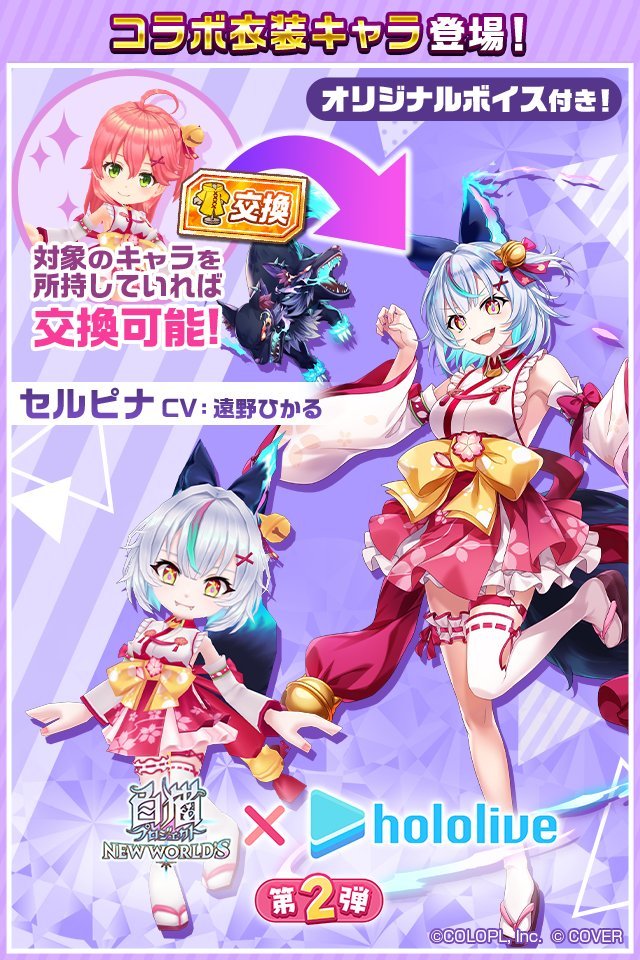 さくらみこ