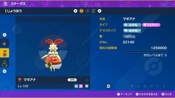 ポケモンSVの幻ポケモン