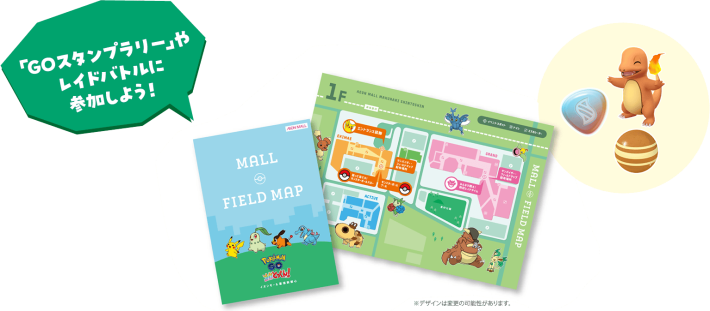 イオンモールで配布されるマップのイメージ画像