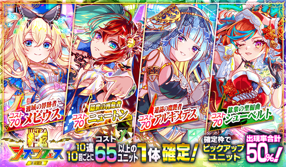 極シーズンフェス春夏秋冬