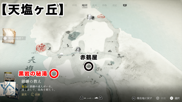 黒岩の秘境