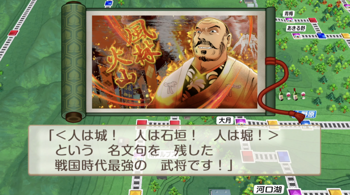 桃鉄2】武田信玄の場所と効果【桃太郎電鉄2】 - ゲームウィズ