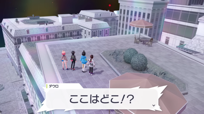 ポケモンZAのM次元ラッシュの異次元ミアレで会話
