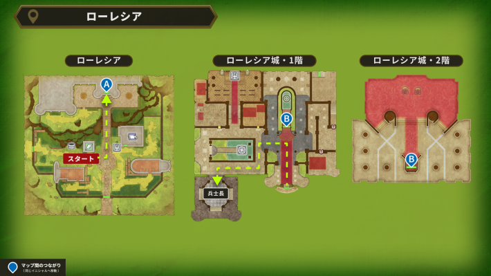 ドラクエ2リメイク】ストーリー攻略チャート【ドラゴンクエスト2