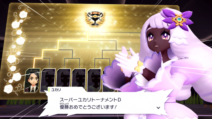 ポケモンZAのユカリトーナメントDの攻略