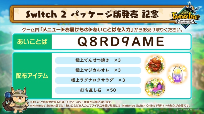 06_SW2パッケージ発売あいことば
