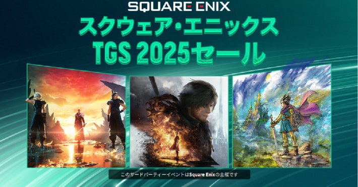 『FF16』や『DQ3リメイク』など人気のRPGがお買い得！「スクウェア・エニックス TGS 2025セール」開催！