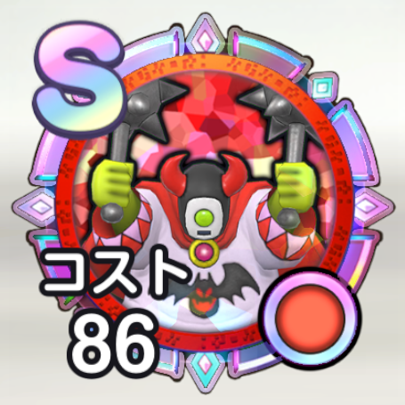 あくましんかん スマグロ】あくましんかんの評価と性能【ドラクエスマッシュグロウ