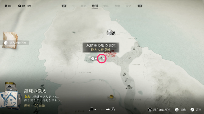 ゴーストオブヨウテイの氷結湖の狼の巣穴の寄りマップ