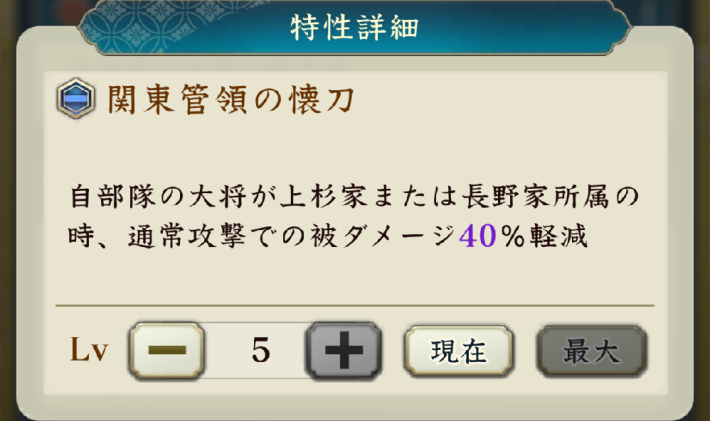 武将評価の画像