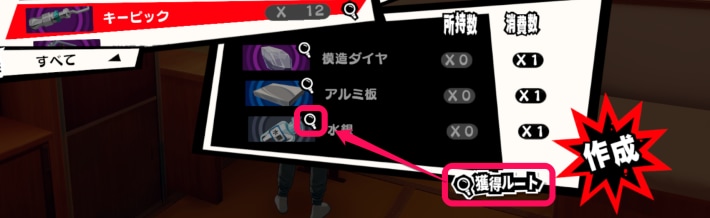作業台の使い方の画像
