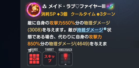 ブラウンダスト2】メイドネームR(リアトリス)の評価とおすすめ凸