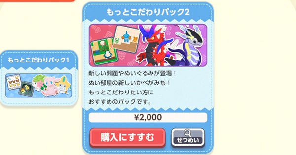 もっとこだわりパックの値段と内容