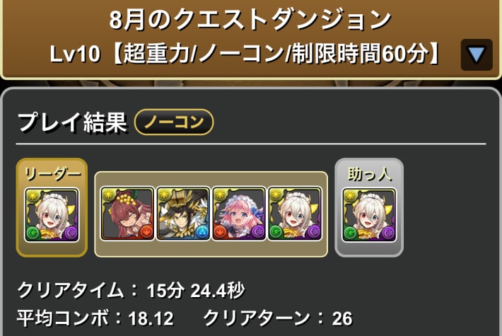 メイドイデアル履歴