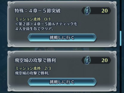 Feh 飛空城 攻略のコツは オススメ設備や防衛編成を解説 Feヒーローズ ゲームウィズ