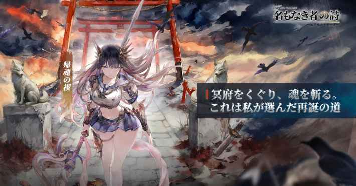 名もなき者の詩 昔懐かしきドット絵RPG