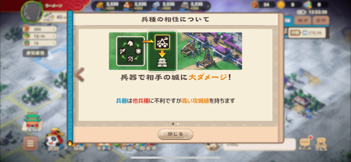 ブラウザ三国志 天