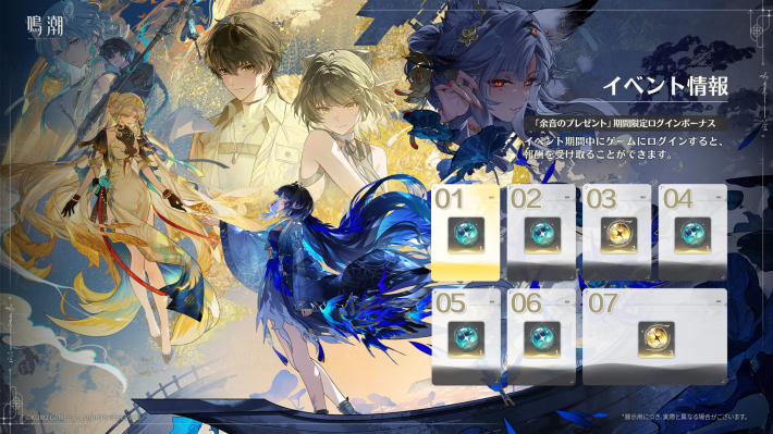 鳴潮』Ver.3.5「遺志を紡ぐは剣、夢に響くは歌」7月10日より配信