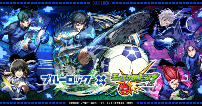 ※世界に2台だけ！ファイナルファンタジー モンストコラボ パーソナルモビリティ モンスト』×『ブルーロック』初コラボ開催決定！ - ゲームウィズ