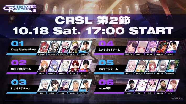 CRカップの開催期間と出場者まとめの画像